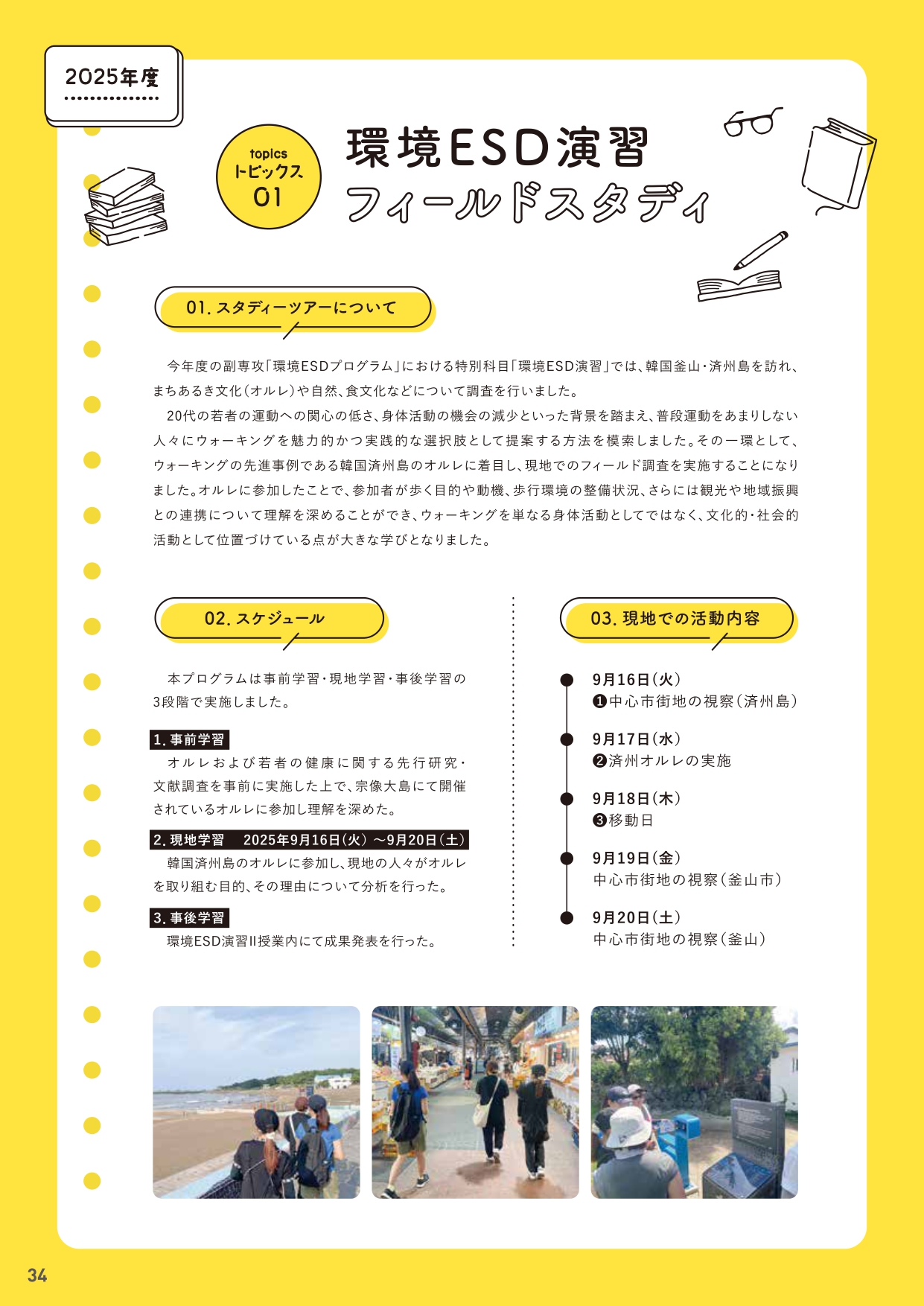 広報誌画像