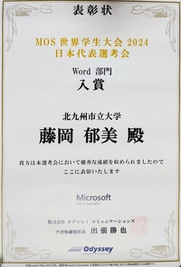 藤岡郁美様.JPG