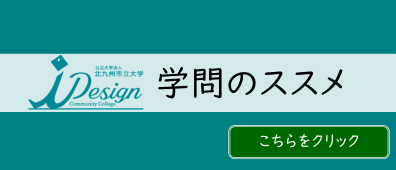 学問のススメ w396.png