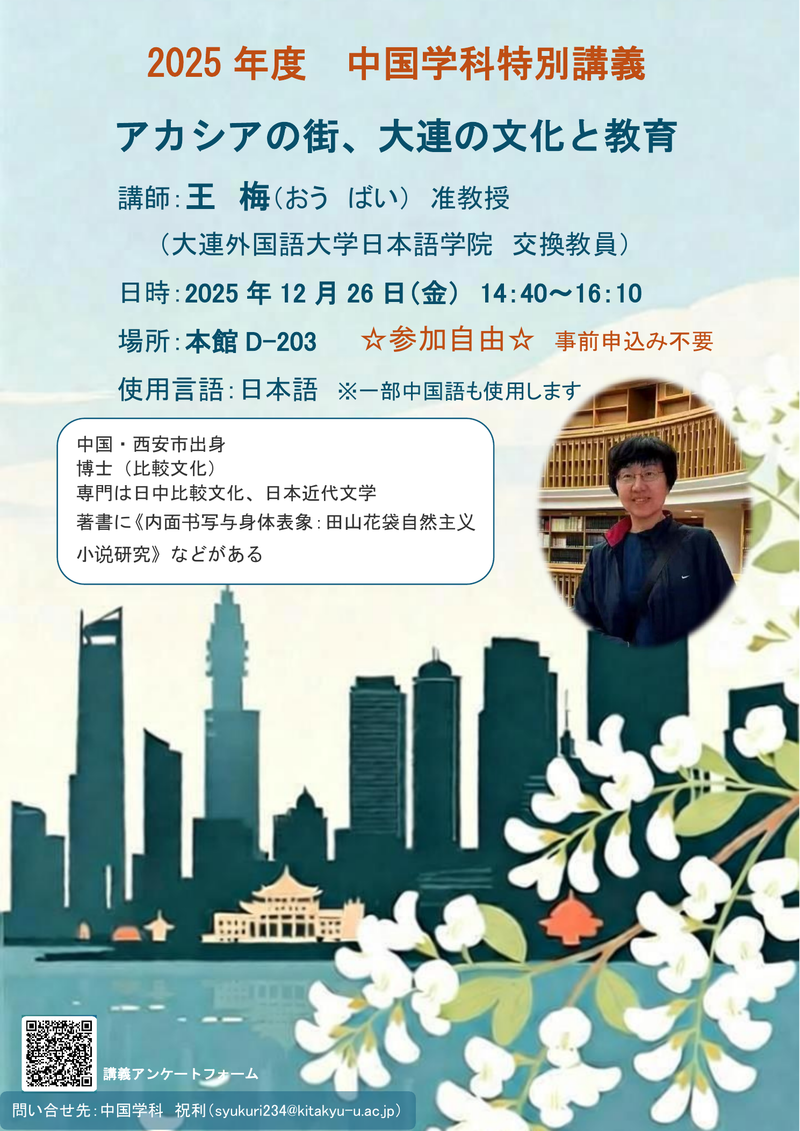 特别演讲海报3.png