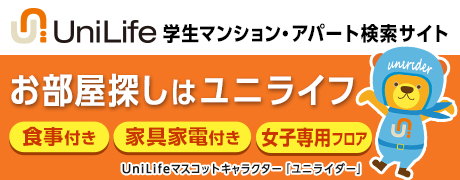 ユニライフ小倉駅前店