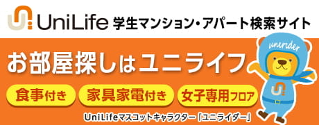 ユニライフ小倉駅前店