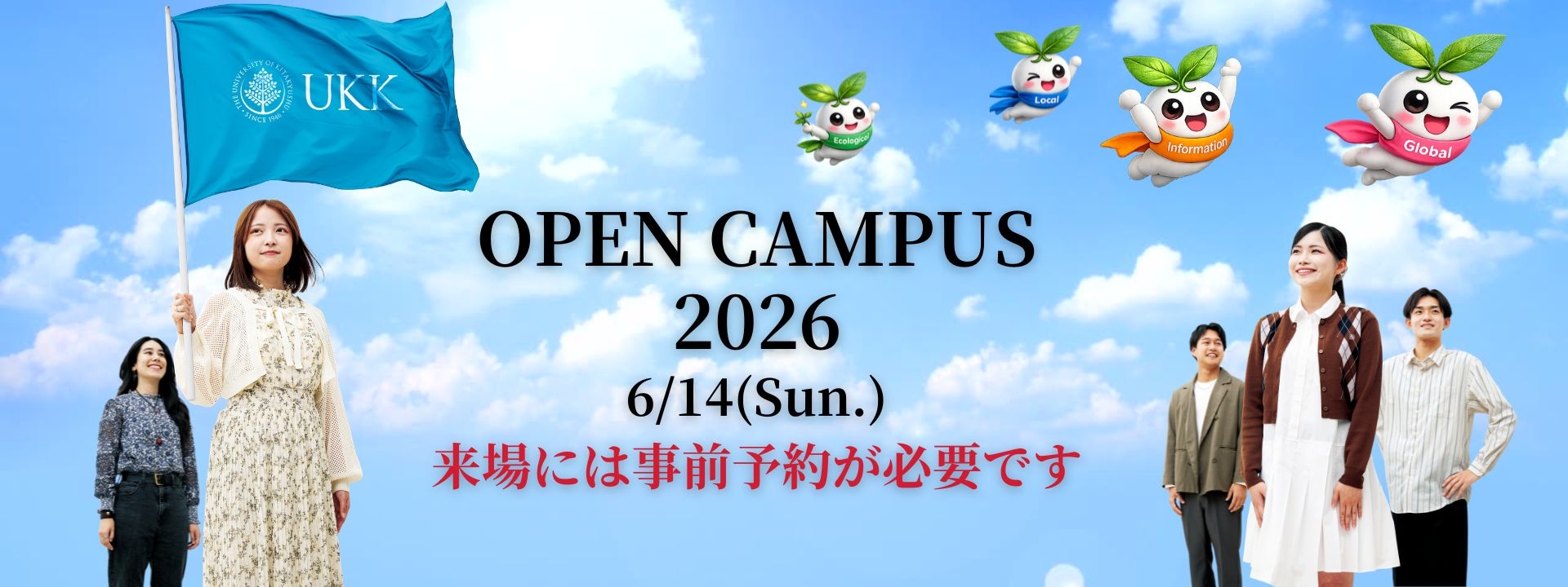 OC2026(6/14開催)