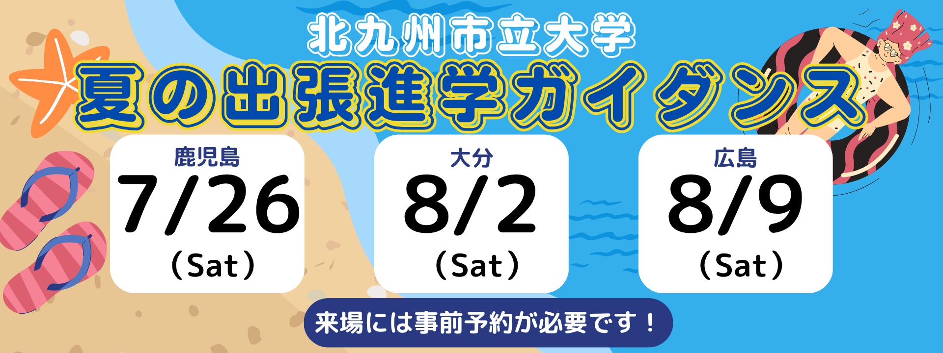 2025独自ガイダンス