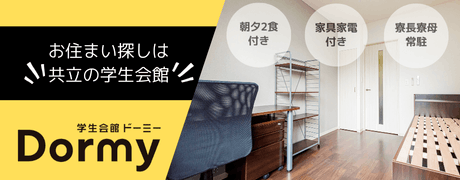 株式会社共立メンテナンス