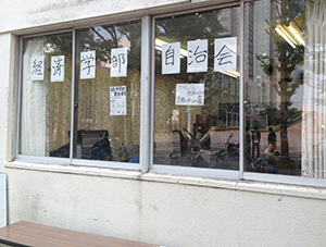 経済学部自治会