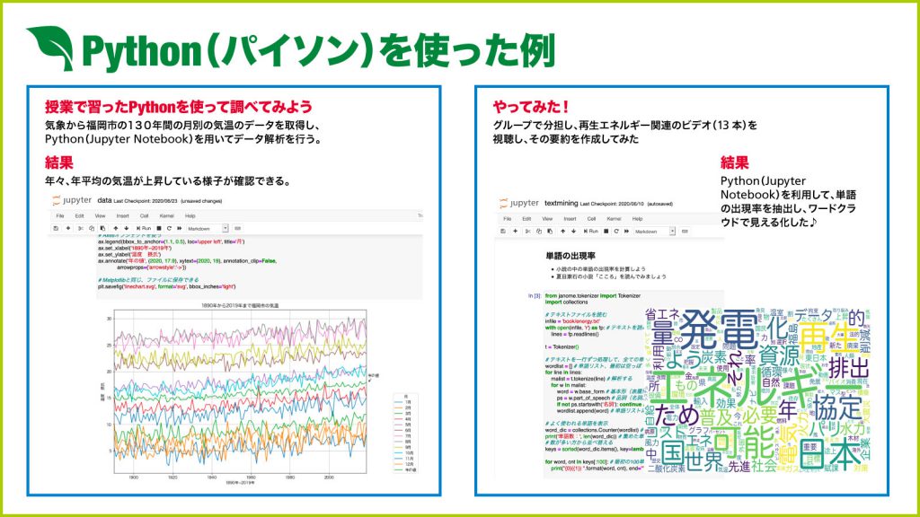 Python（パイソン）を使った例