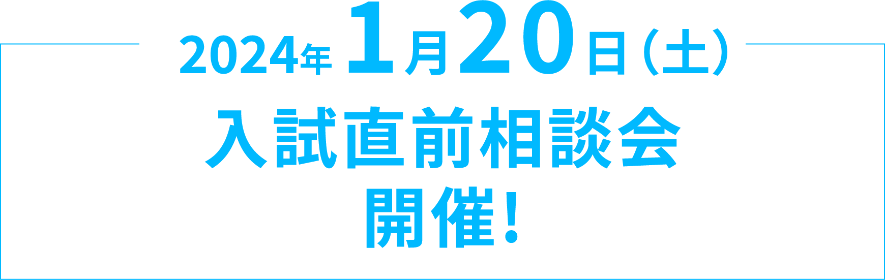 出張進学ガイダンス開催!