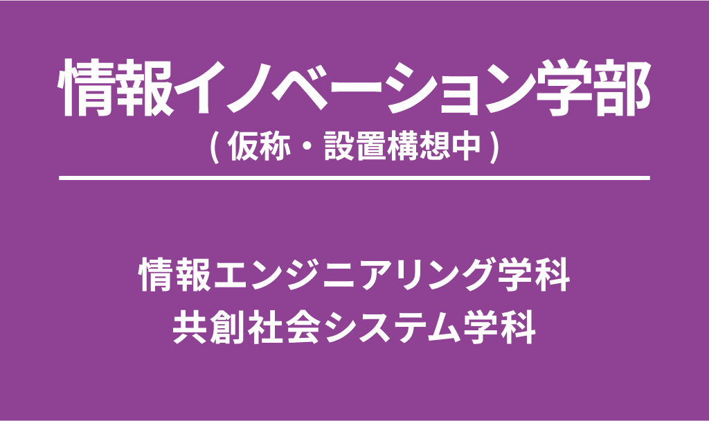 法学部