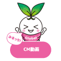 CM動画