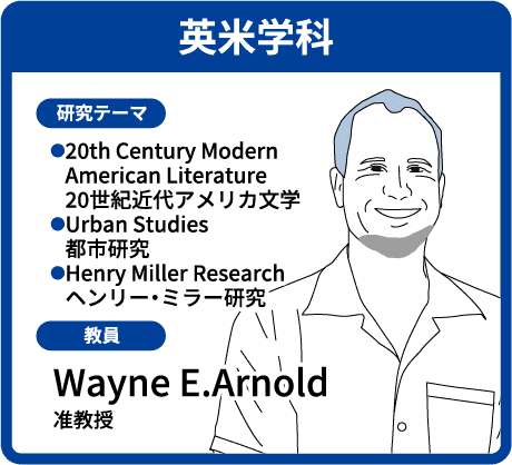 英米学科 Wayne E.Arnold 准教授