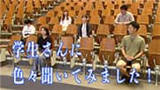 北方学生インタビュー サムネイル