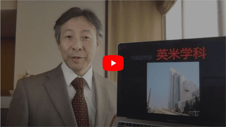 英米学科紹介動画はこちら