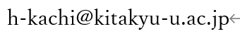 メールアドレス