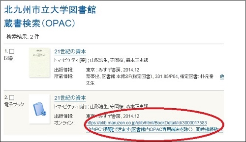 電子書籍OPAC.jpg