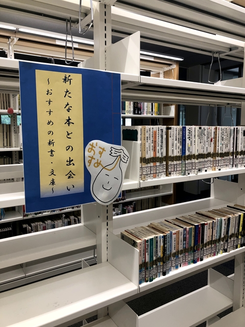 北九州市立大学図書館