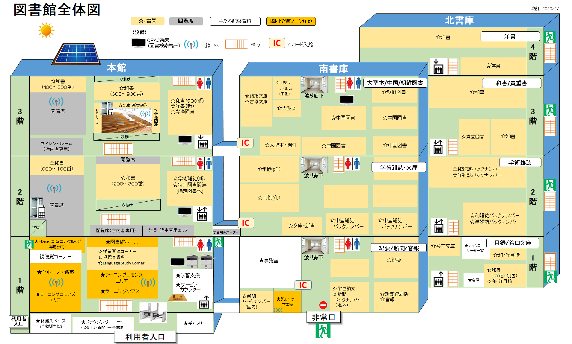 フロア案内 北九州市立大学図書館