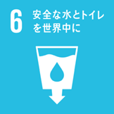 SDGs_6th.png