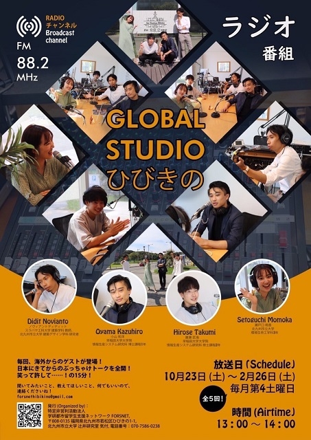 radio_GlobalStudioHibikino.jpg