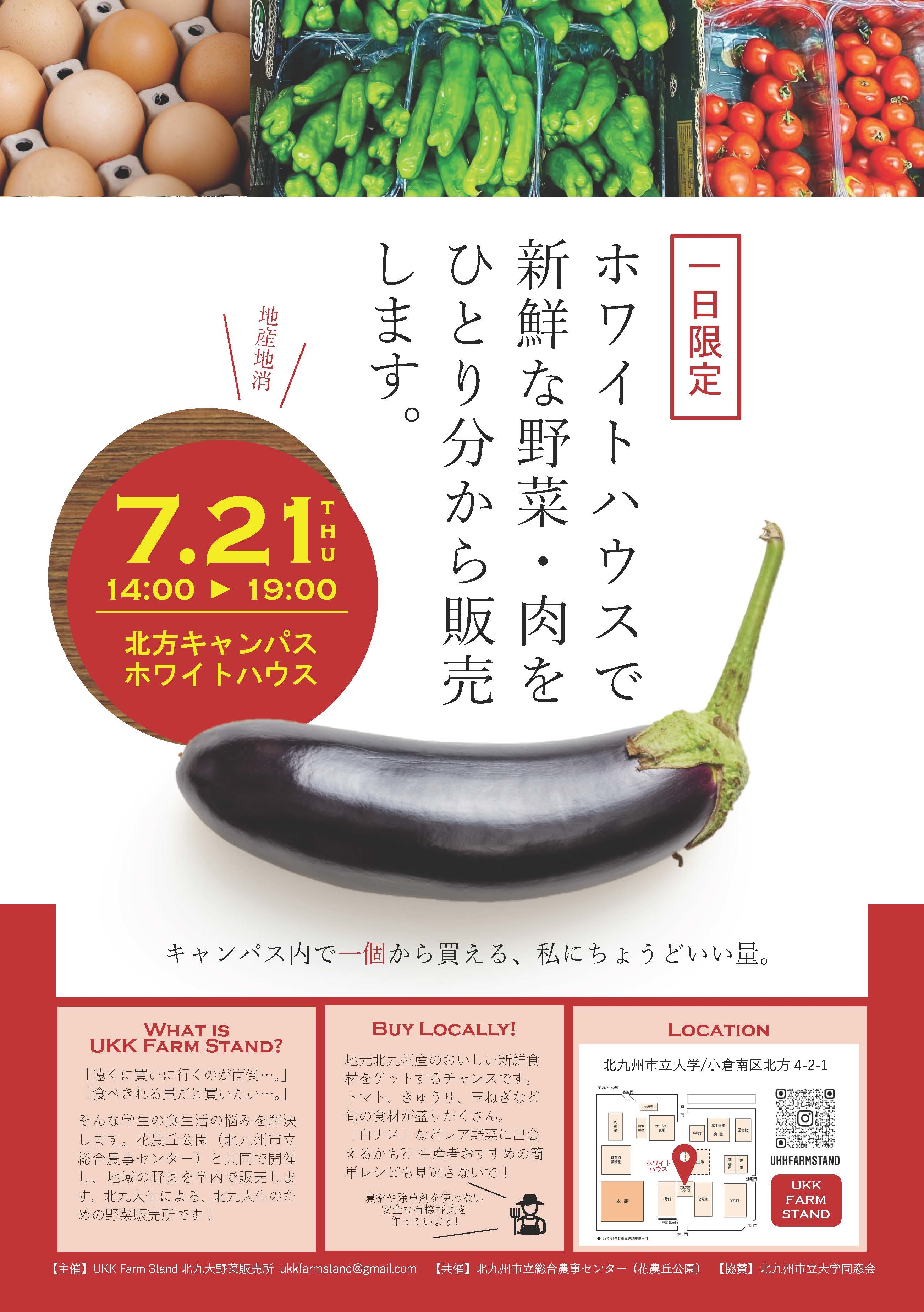 ポスター 【UKK Farm Stand】.jpg