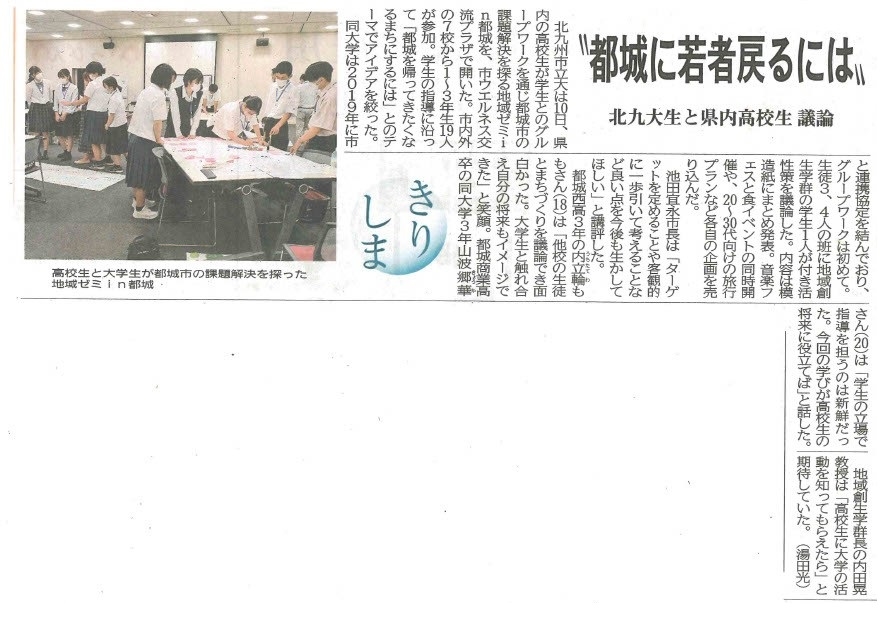 宮崎日々新聞_20220717掲載.jpg