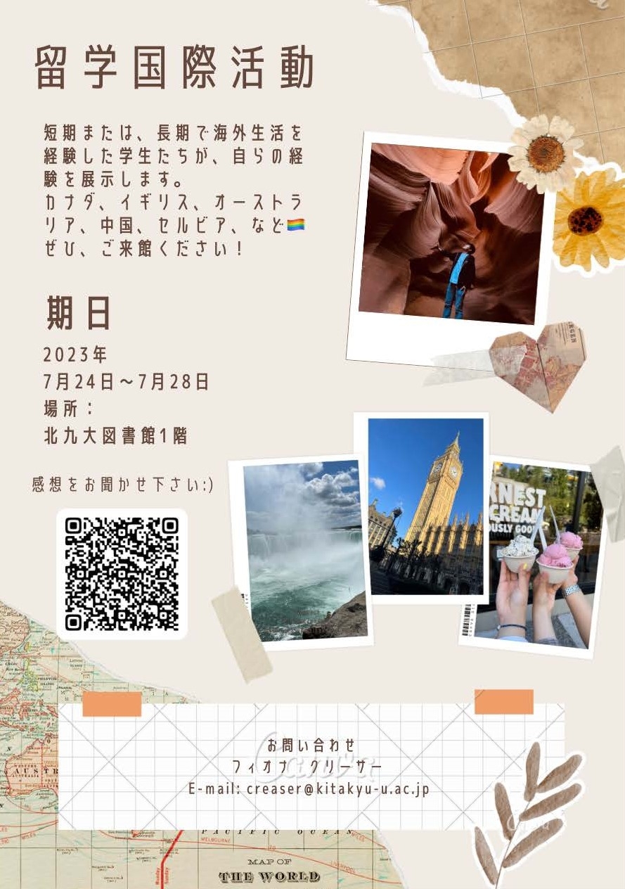 (修正）flyer in Japanese.jpg