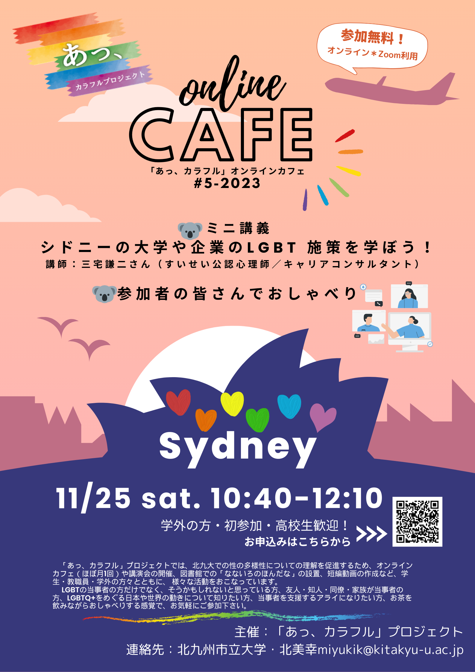 20231125カフェ.png