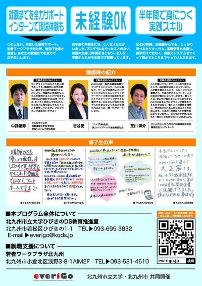 チラシ_everiGo2024-裏面.jpg