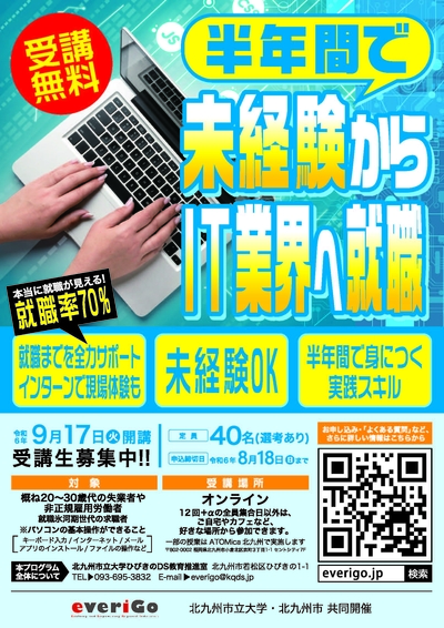 チラシ_everiGo2024-表面.jpg