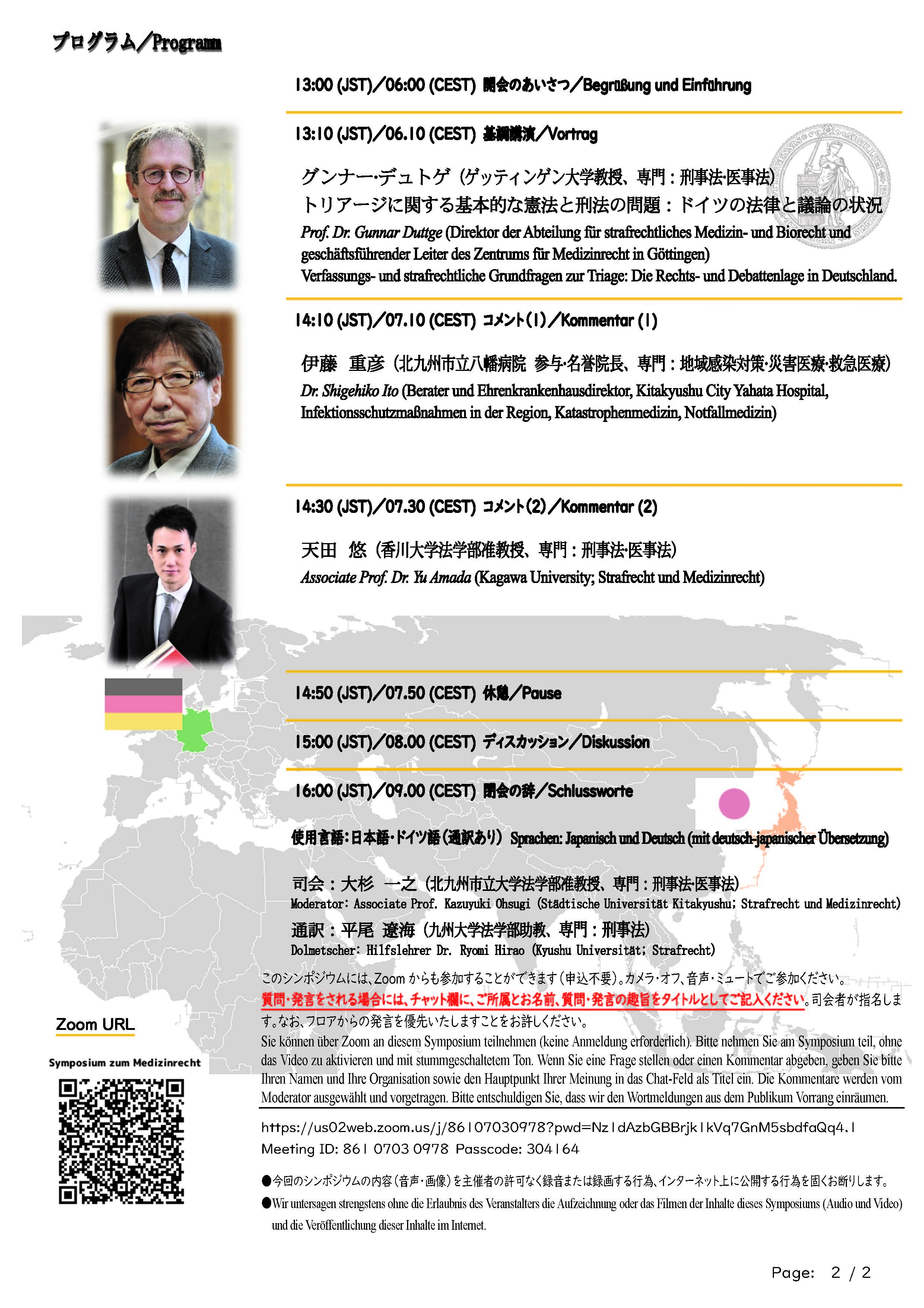 【パンフレット】Prospekt vom Symposium 20241011_ページ_2.jpg