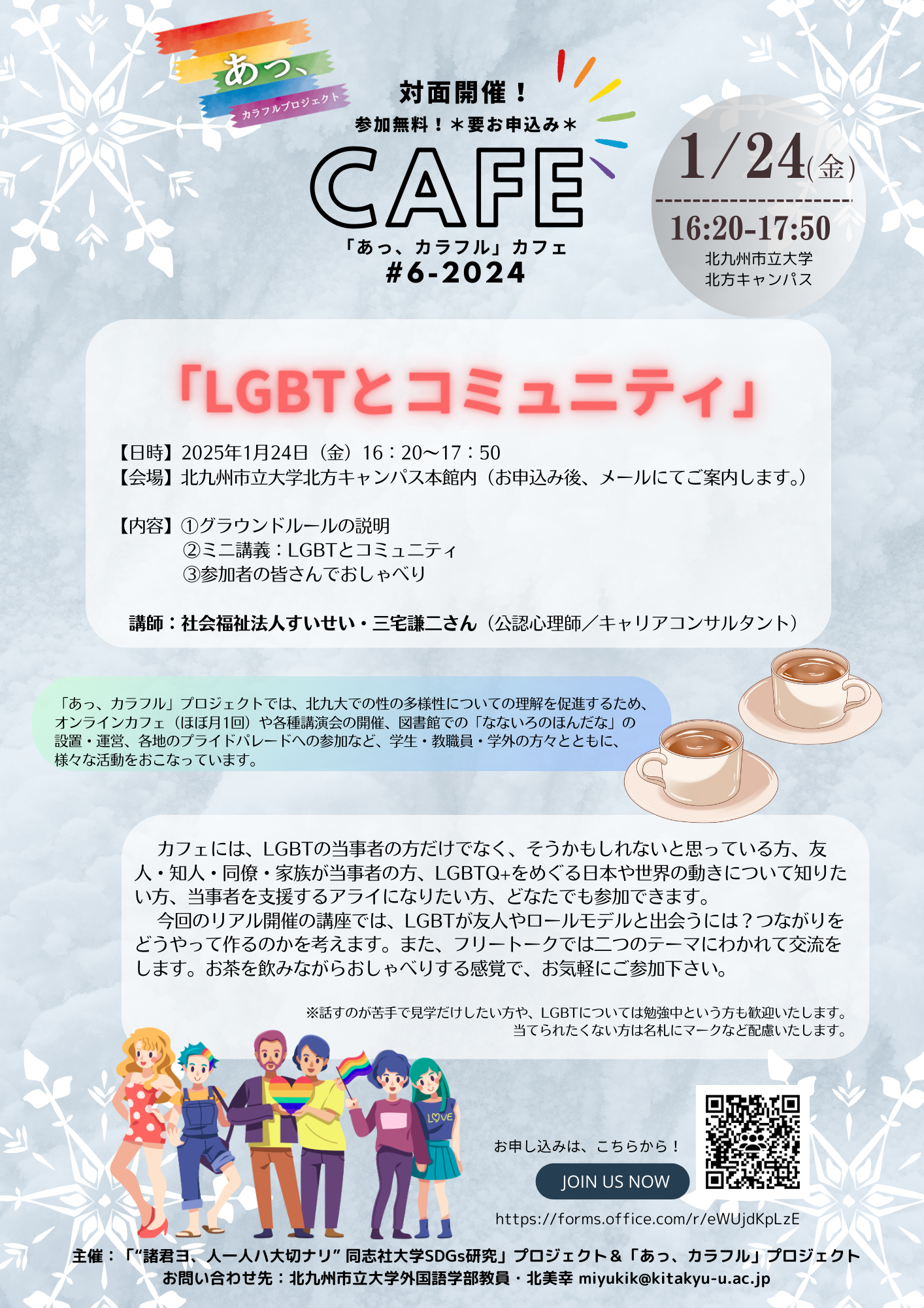 「あっ、カラフル」カフェ #6-2024.png