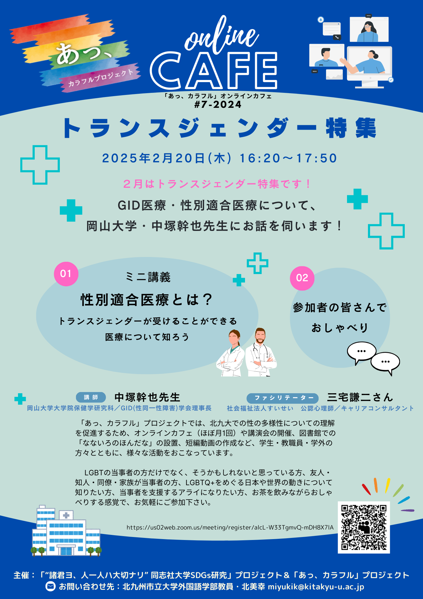 20250220GIDのコピー.png