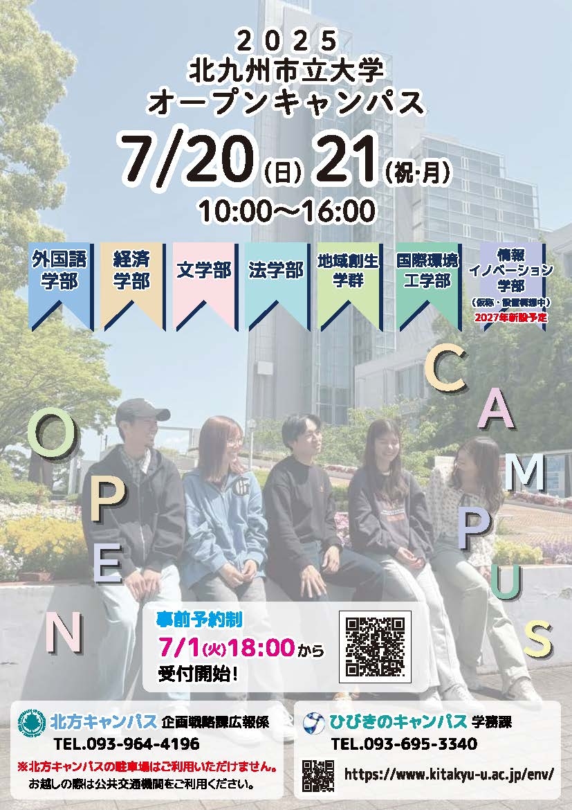 OCチラシ2025表.jpg