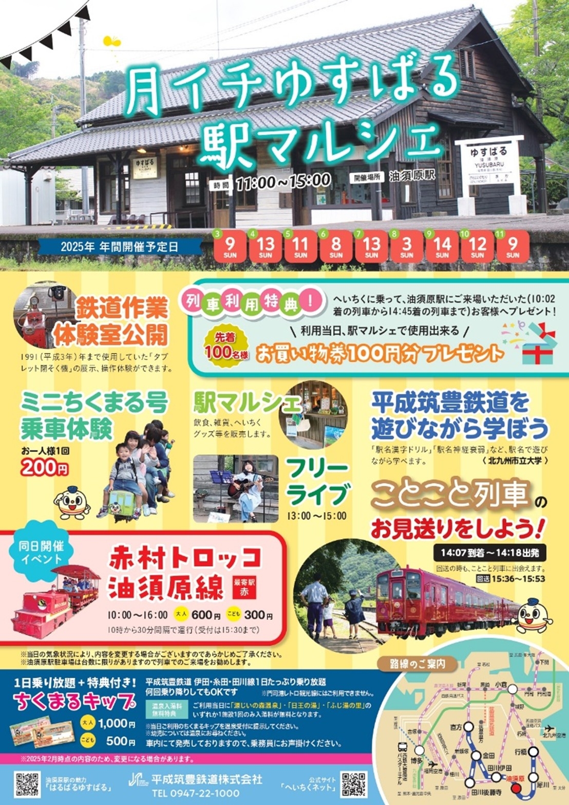 イベントチラシ.jpg