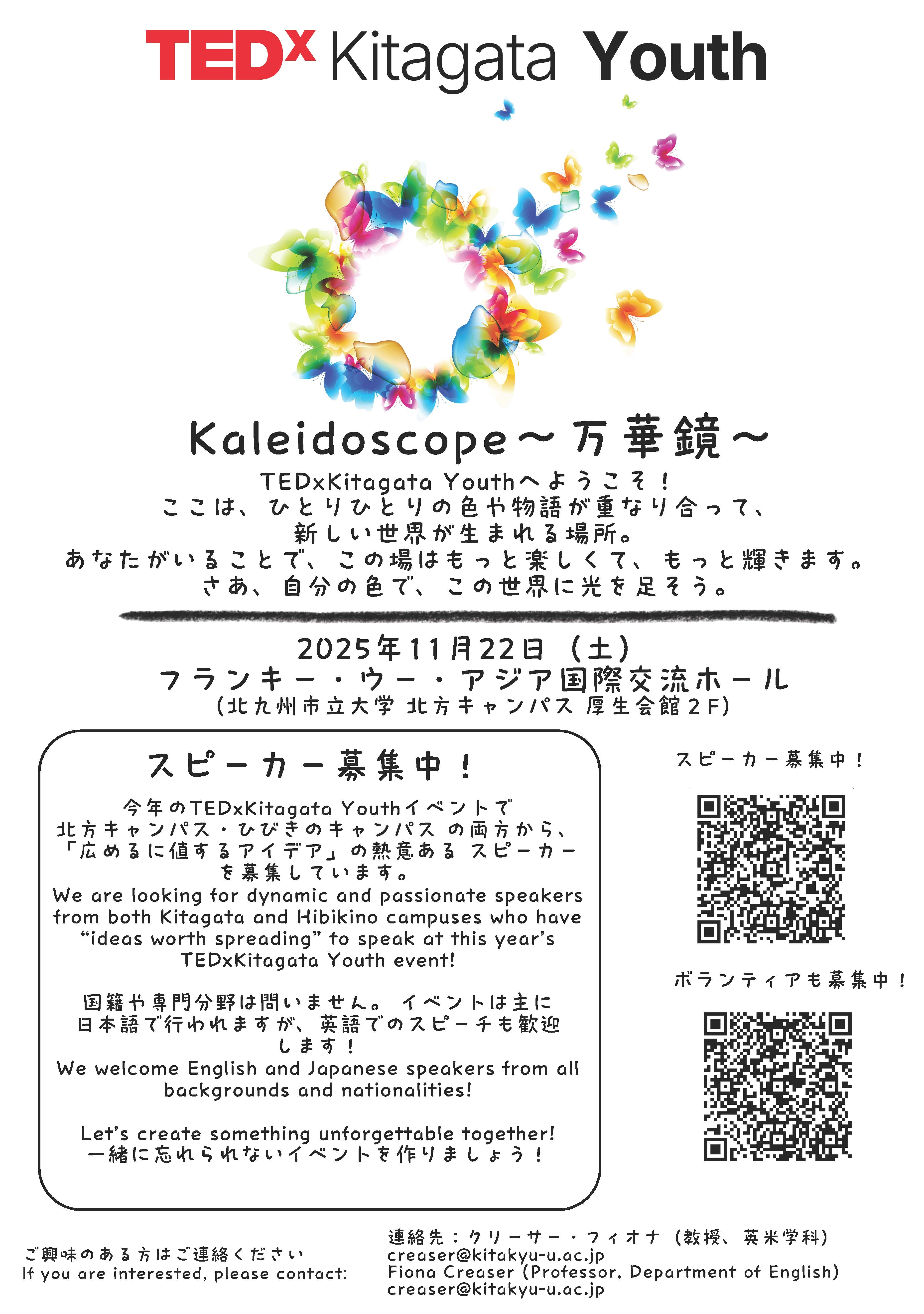 TEDxKitagata Youth Flyer-2.jpg