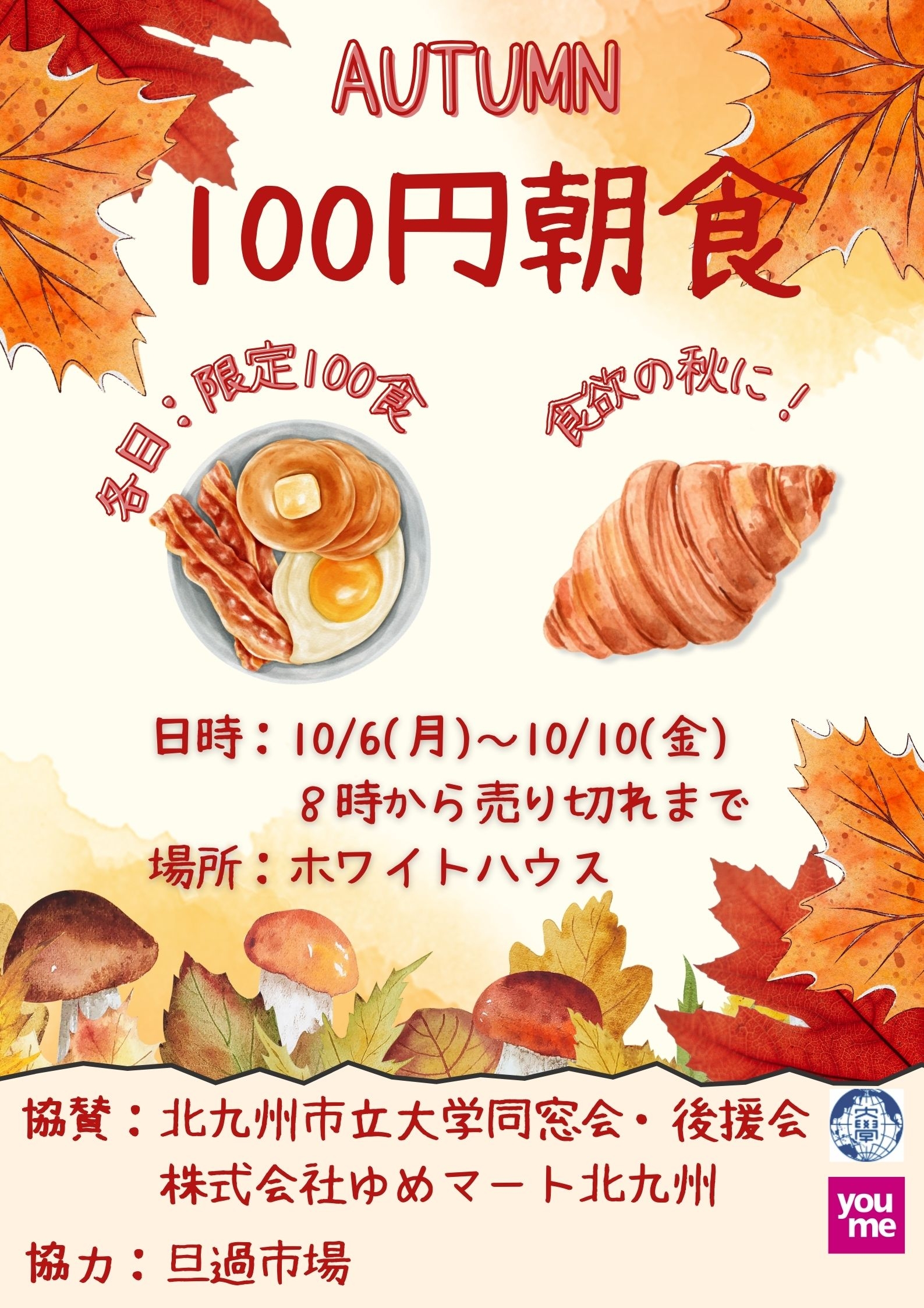 Red and Orange Watercolor Hello Autumn Poster.jpg