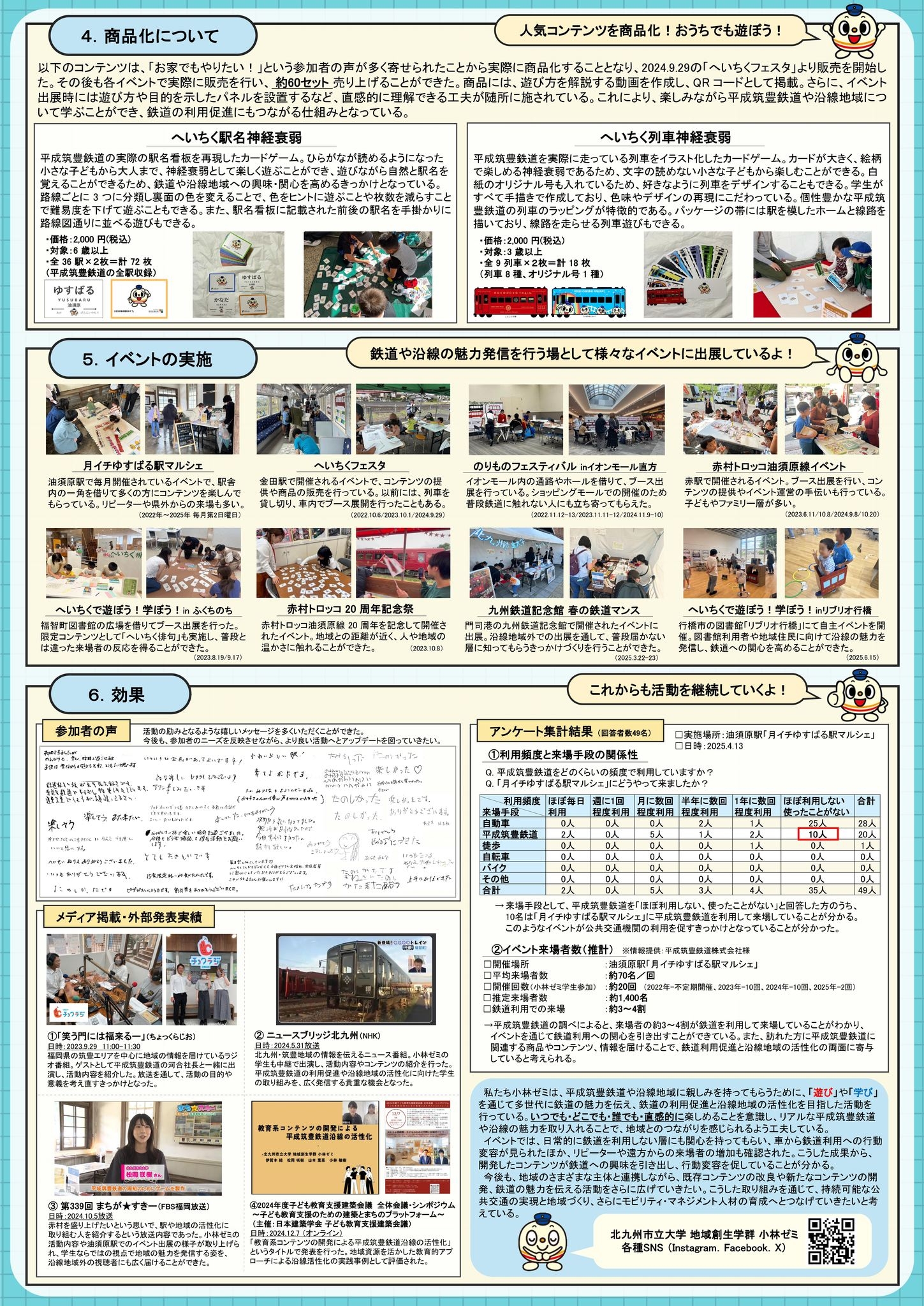 9チラシ裏.jpg