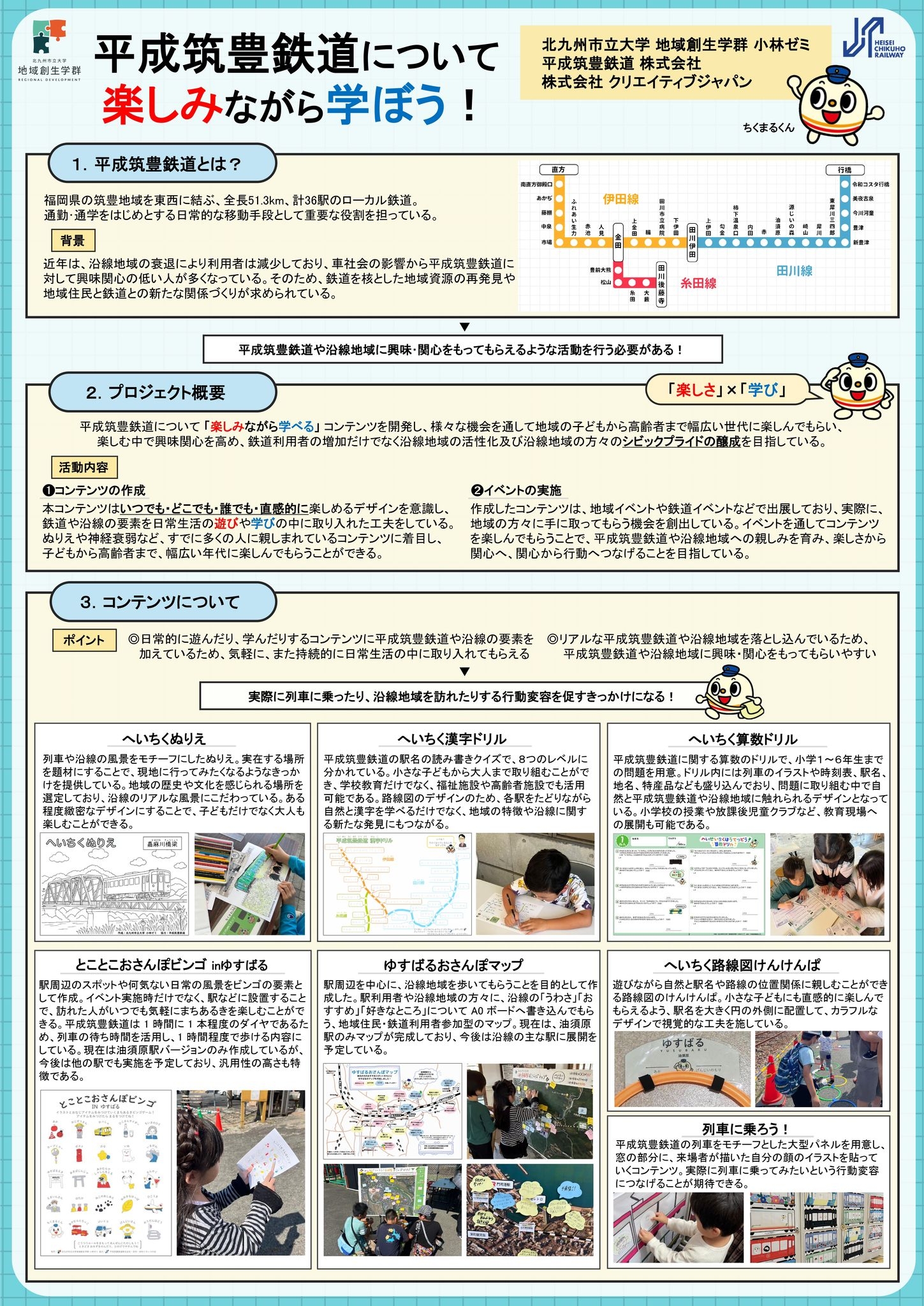 8チラシ表.jpg