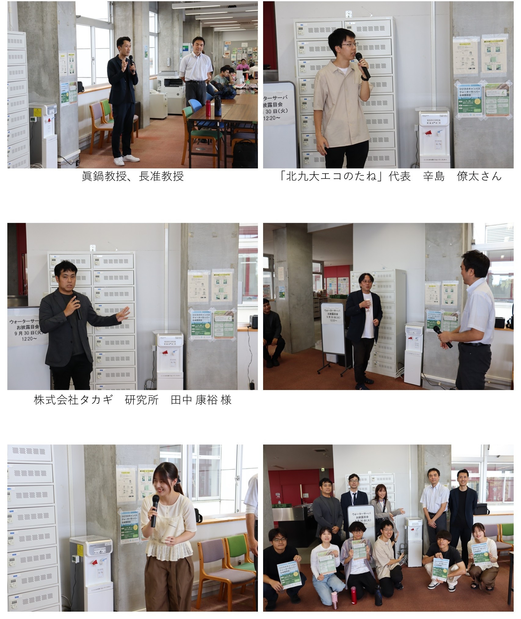 ウォーターサーバーお披露目会写真.jpg