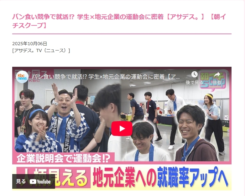 スクリーンショット_14-10-2025_151556_kbc.co.jp.jpeg