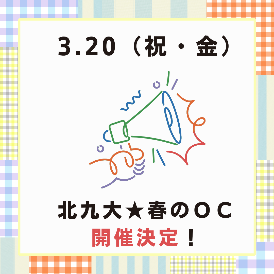 OC画像.png
