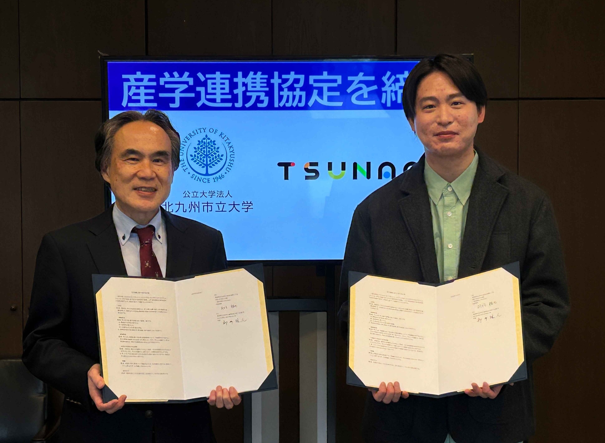 20251208_kyotei_TSUNAGU_KKU