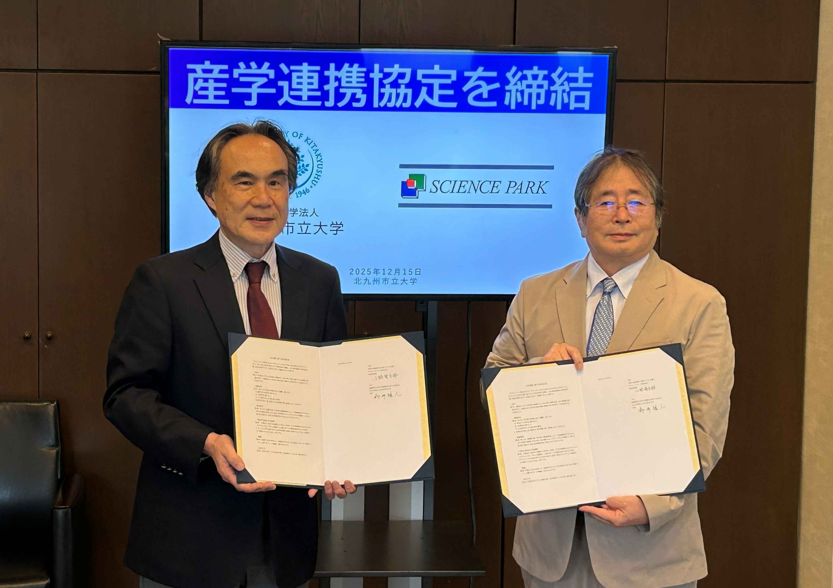 20251215_kyotei_sciencepark_KKU