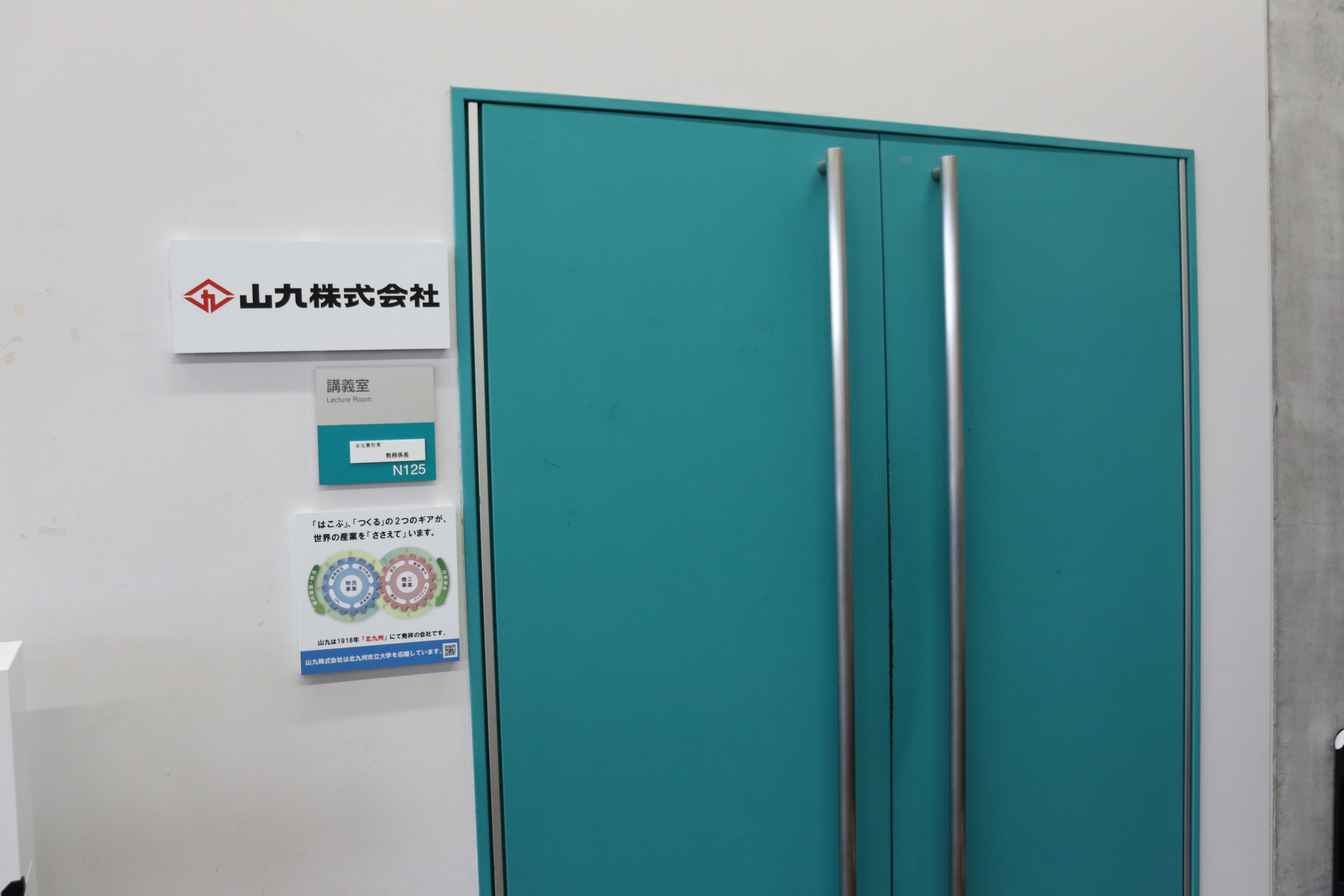 山九株式会社プレート設置 (3).JPG