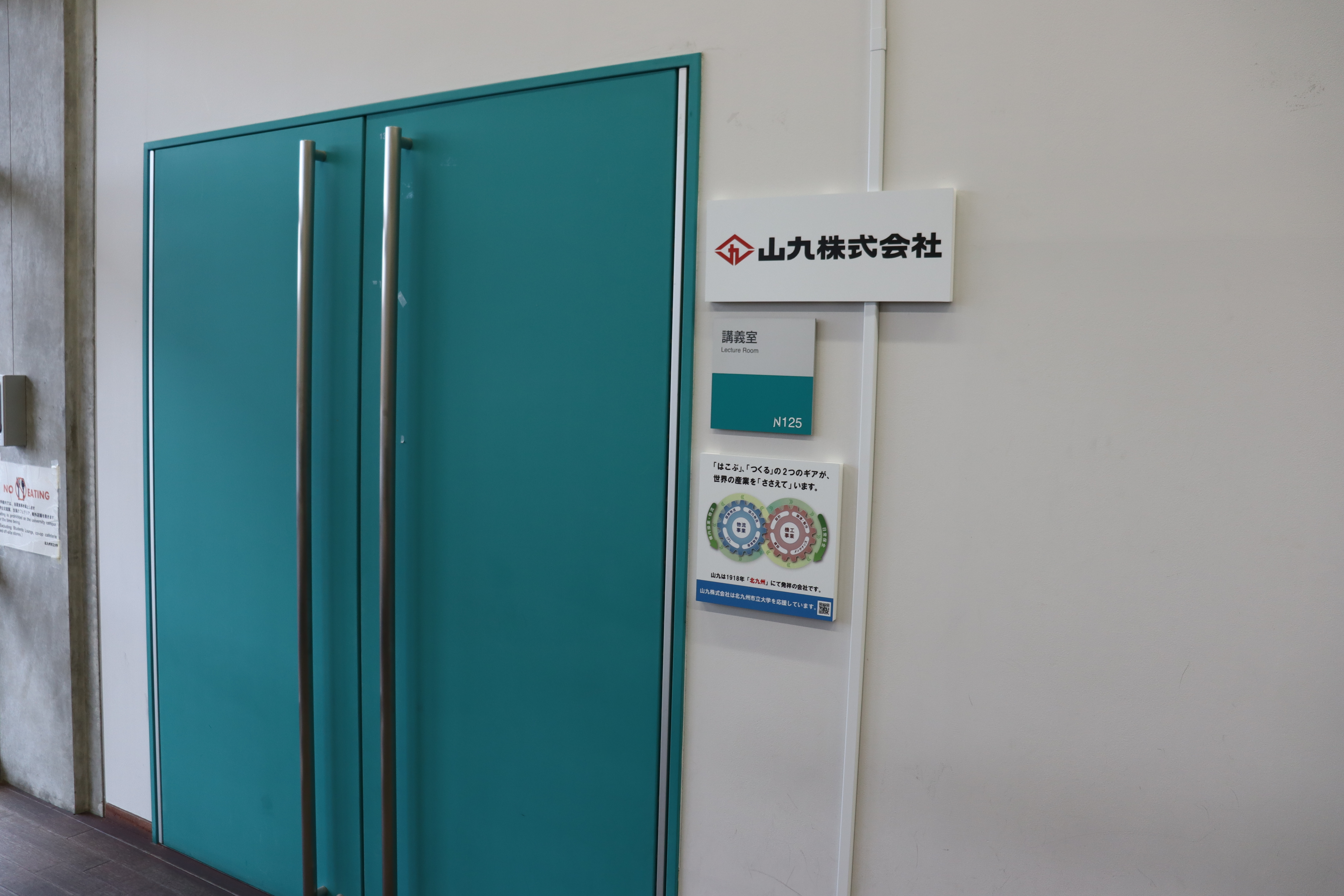 山九株式会社プレート設置 (2).JPG