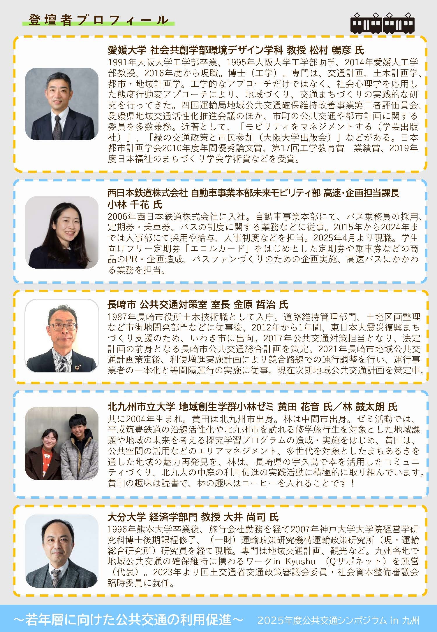 The U of Kitakyushu delegation_ページ_2.jpg