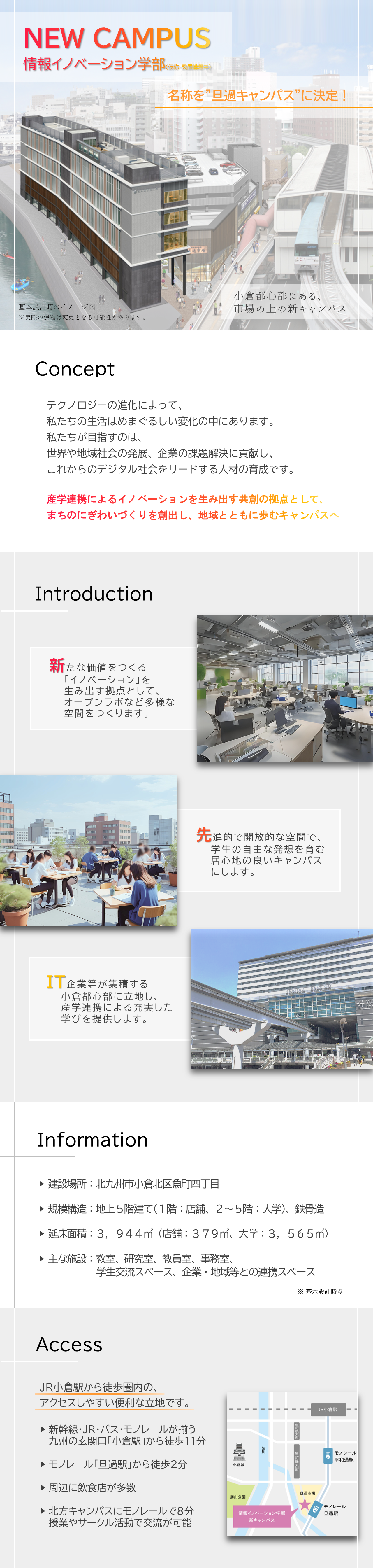 NEW CAMPUS ver.3-1-1.png