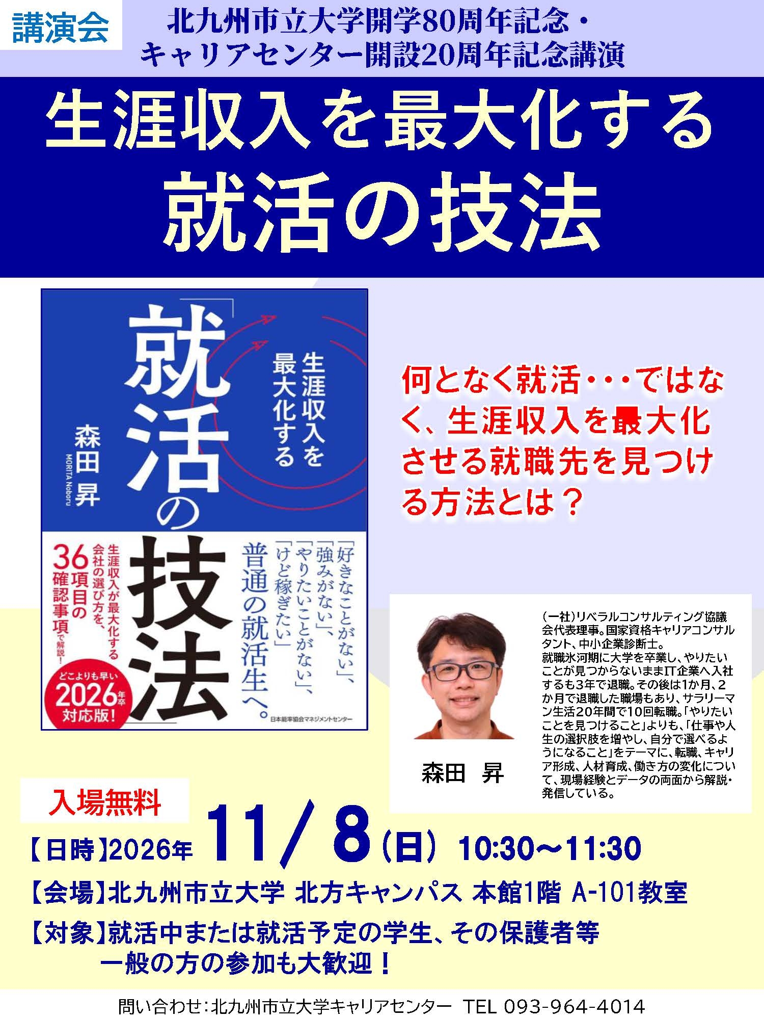就活の技法（HP用）.jpg