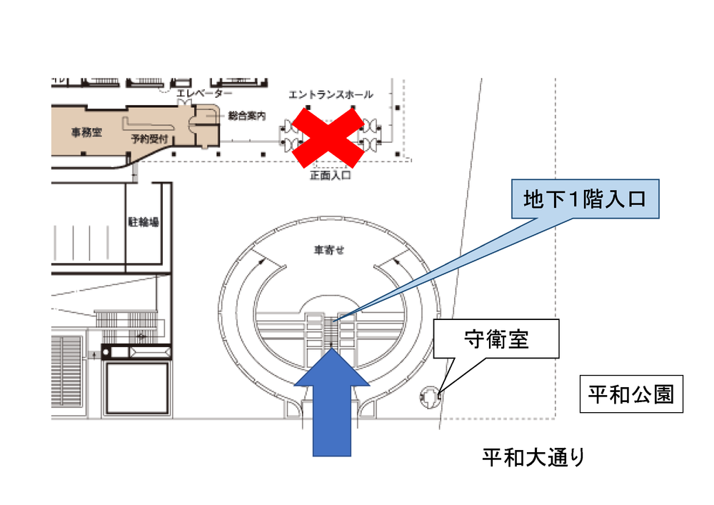 広島国際会議場　入館口について.png