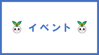 【6/14】ひびきのイートインテーブルデザインコンペティション公開審査会開催のお知らせ